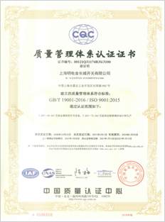 取得ISO9001：2015质量体系认证，以此标准
