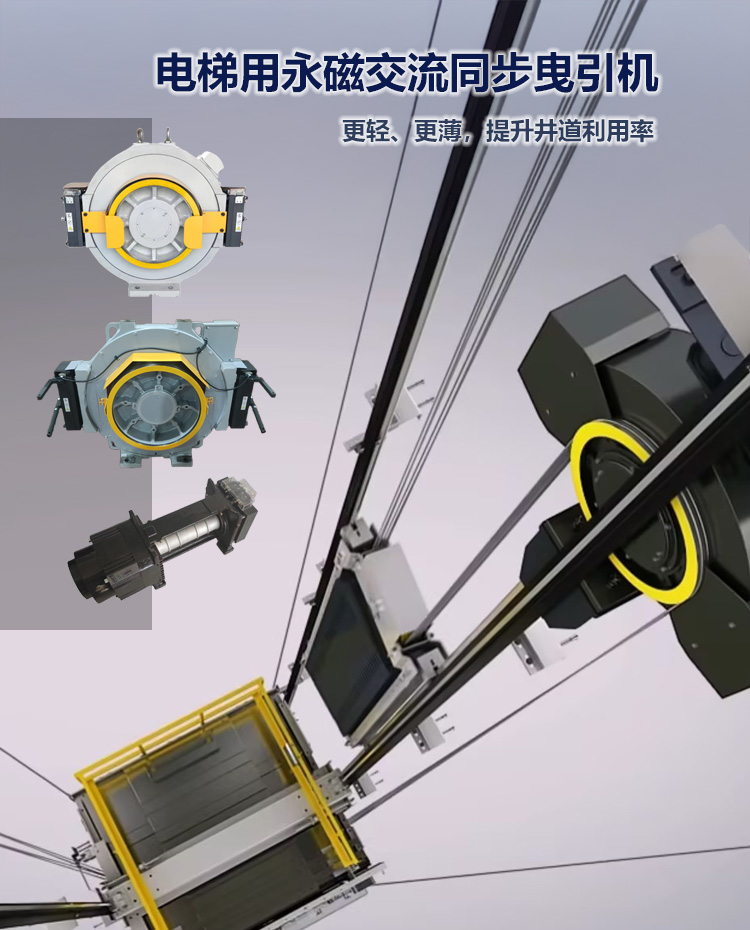 电梯用永磁交流同步曳引机